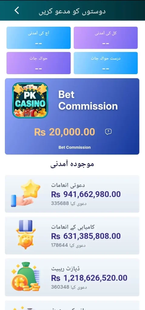 pkcasino-game-agent-benefits-detail
