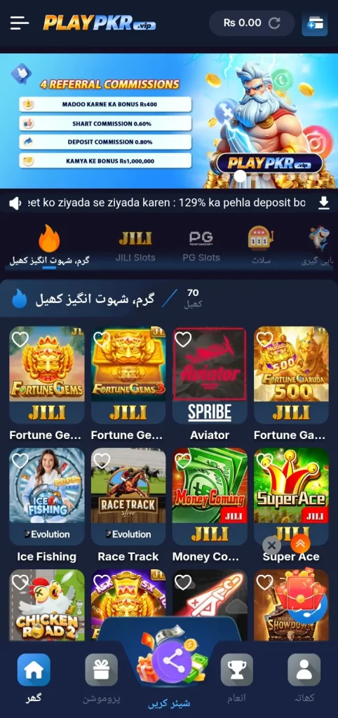 playpkr-game-lobby